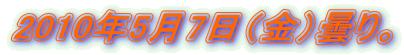 2010N57ij܂B 