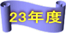 23Nx 